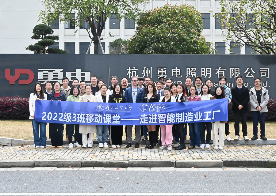 科技為燈光賦能，浙江工業(yè)大學(xué)學(xué)子走進(jìn)勇電參觀學(xué)習(xí)