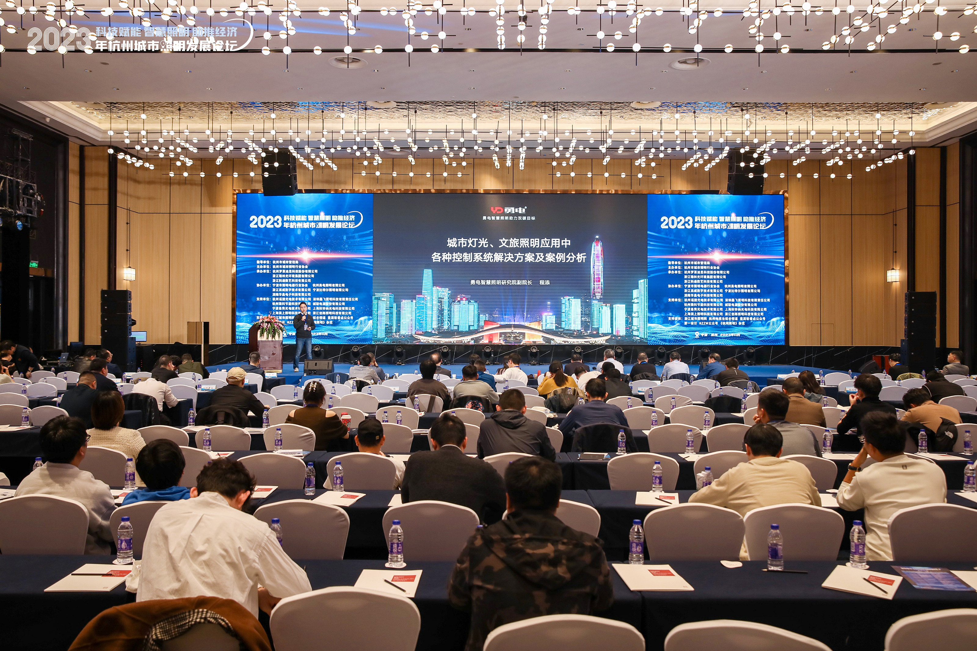 聚焦2023 杭州城市照明發(fā)展論壇！勇電精彩直擊