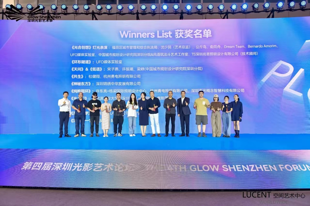 喜報(bào)！勇電聯(lián)合創(chuàng)作的兩件藝術(shù)燈光裝置斬獲深圳光影藝術(shù)季金獎(jiǎng)！