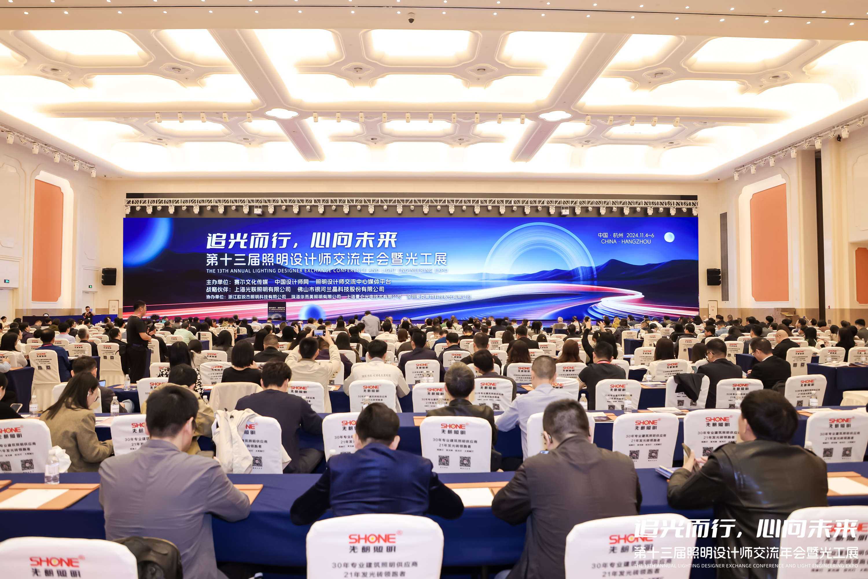 【追光而行，心向未來】勇電出席第十三屆照明設(shè)計師交流年會暨光工展