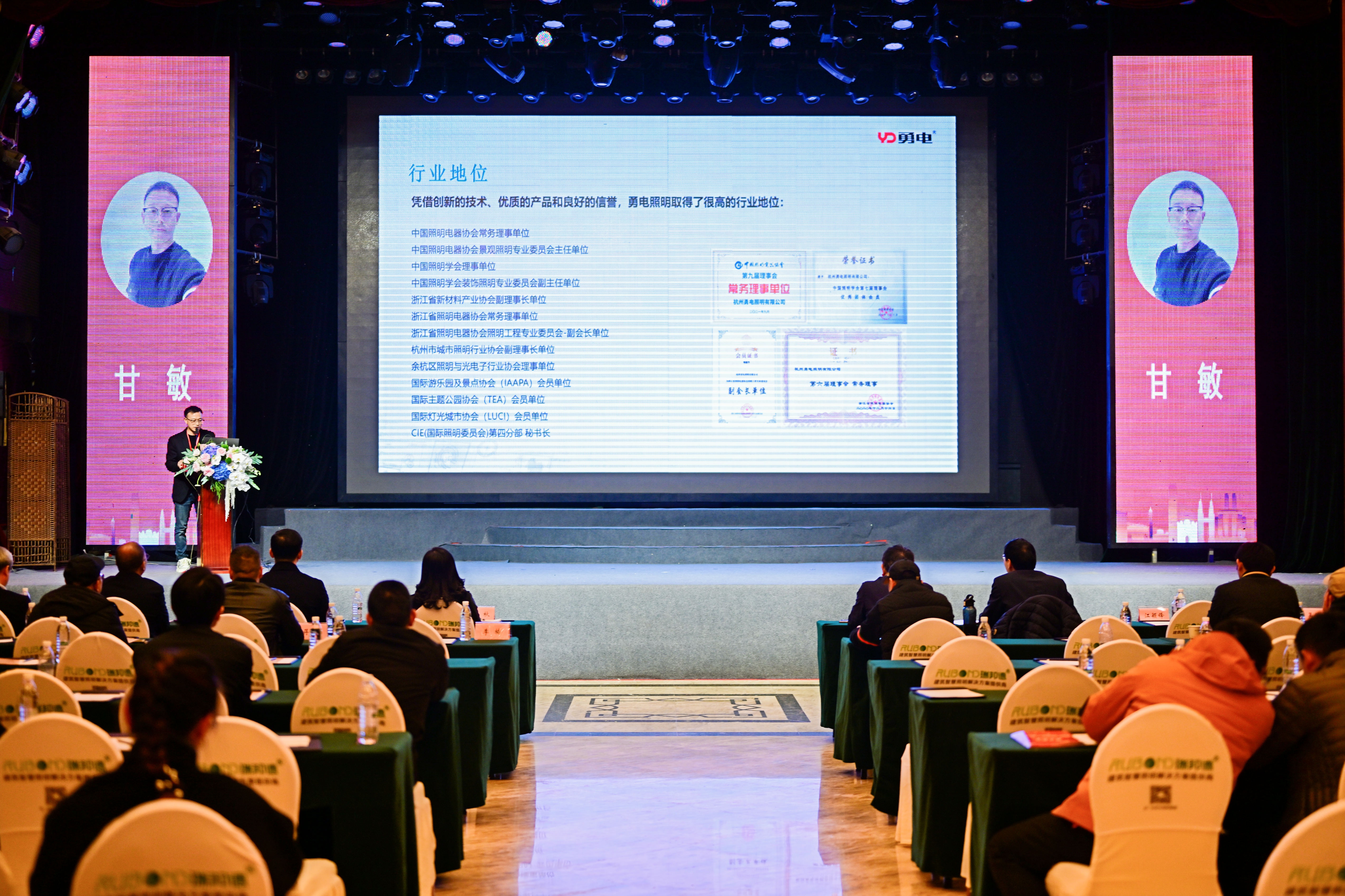 勇電亮相首屆“山城之光”城市照明前沿學術(shù)交流會