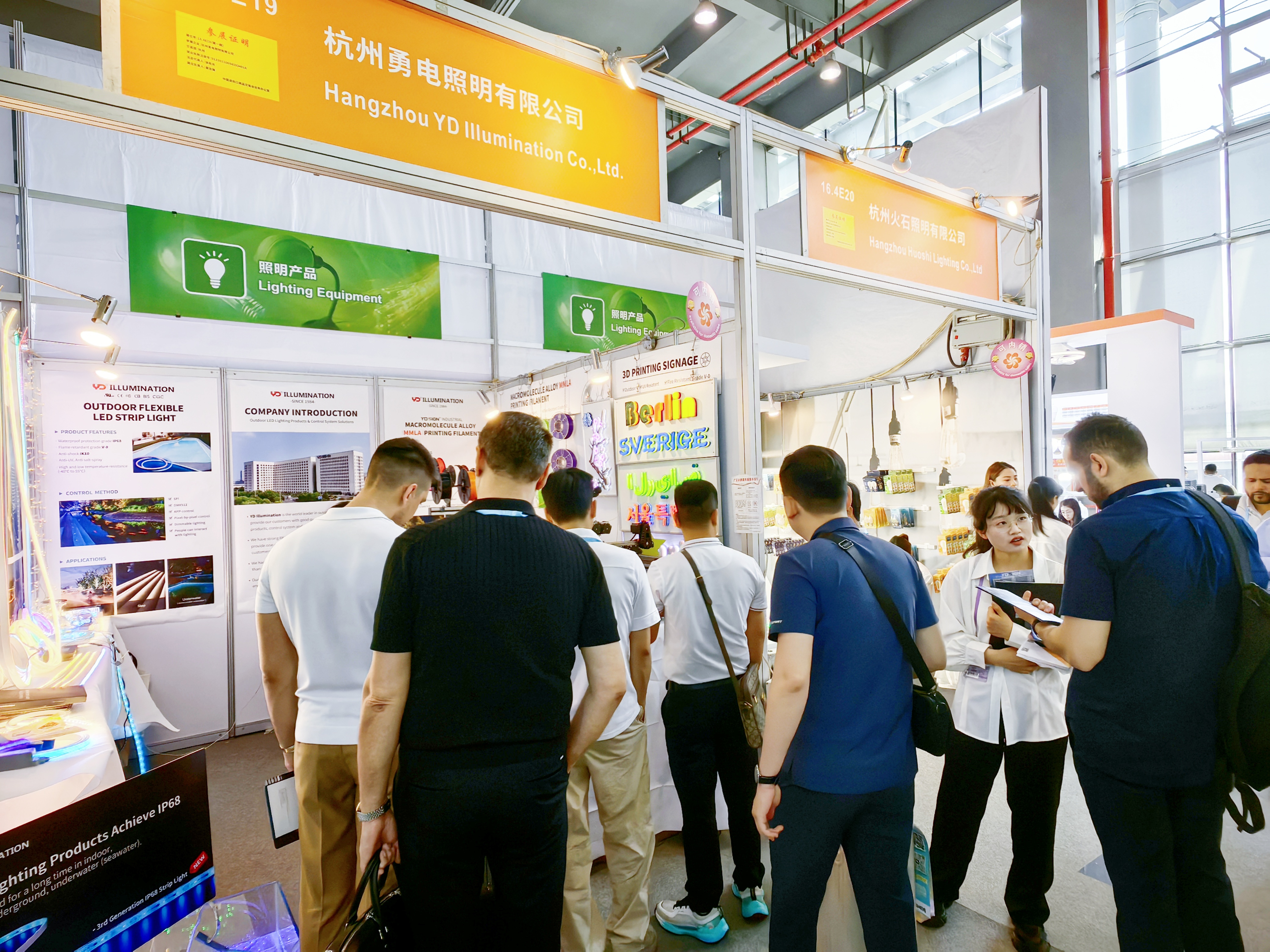 勇電攜創(chuàng)新產(chǎn)品閃耀2025春季廣交會(huì)，引領(lǐng)智慧照明新風(fēng)尚??