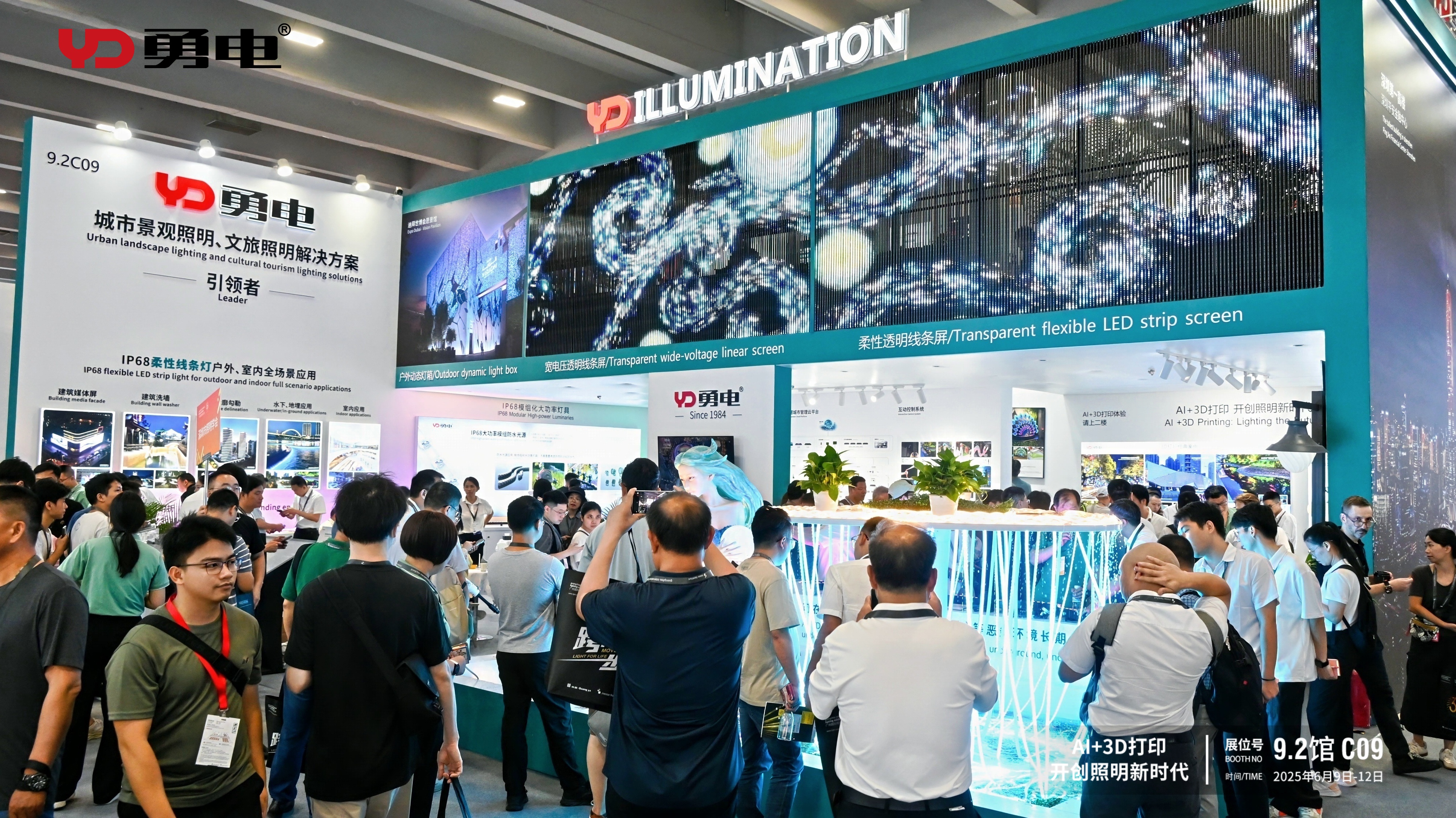 精彩回顧 |勇電2025光亞展完美收官，期待再會(huì)！