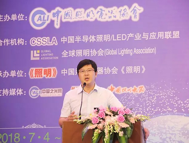 勇電出席第八屆中國LED照明論壇，宣貫中國照明電器協(xié)會團體標準