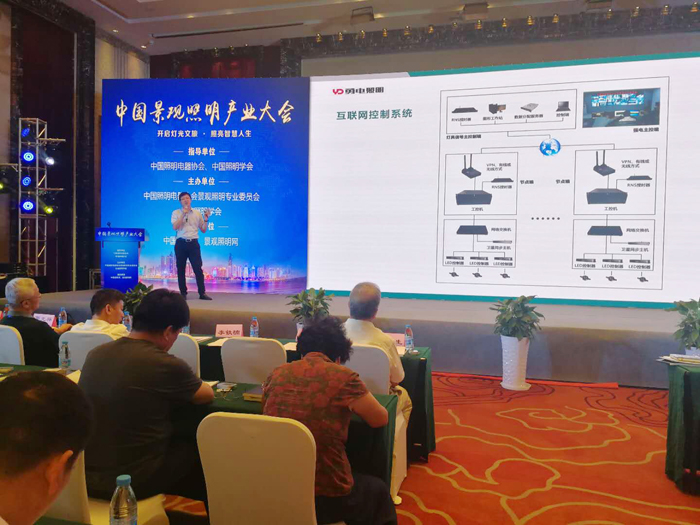 勇電閃耀2018中國景觀照明產(chǎn)業(yè)大會，展現(xiàn)戶外景觀照明非凡實力